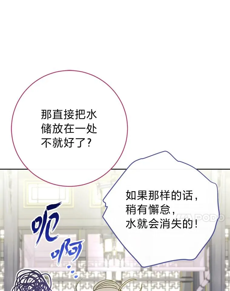 32.被怼的傻公主37