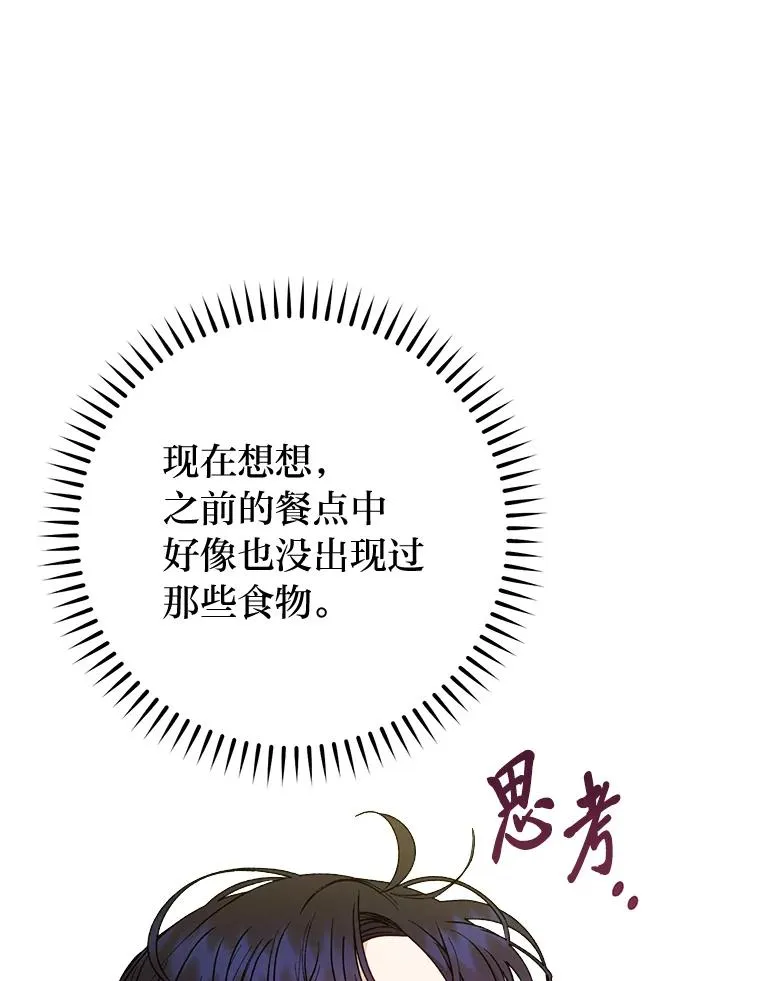 32.被怼的傻公主161