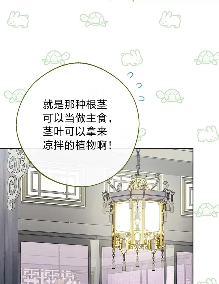 32.被怼的傻公主78