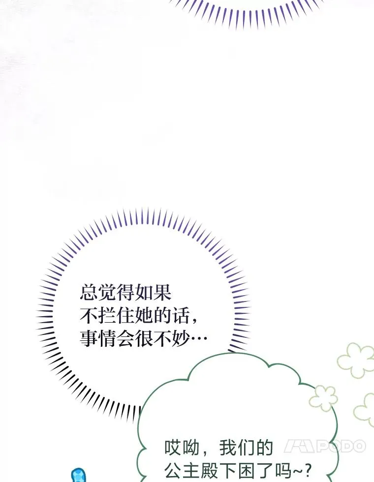 32.被怼的傻公主130