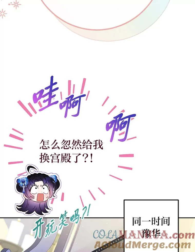 11.皇帝太温柔144