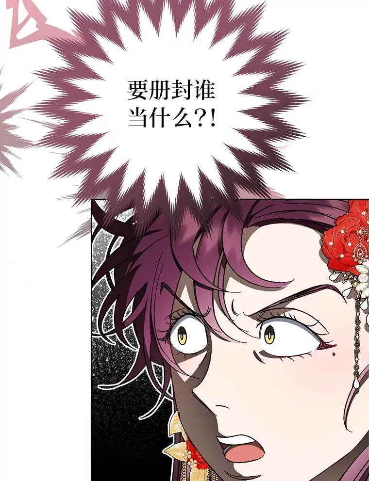 34.骄傲的花妃91