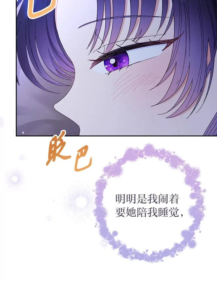 12.哄睡小嫔妃82