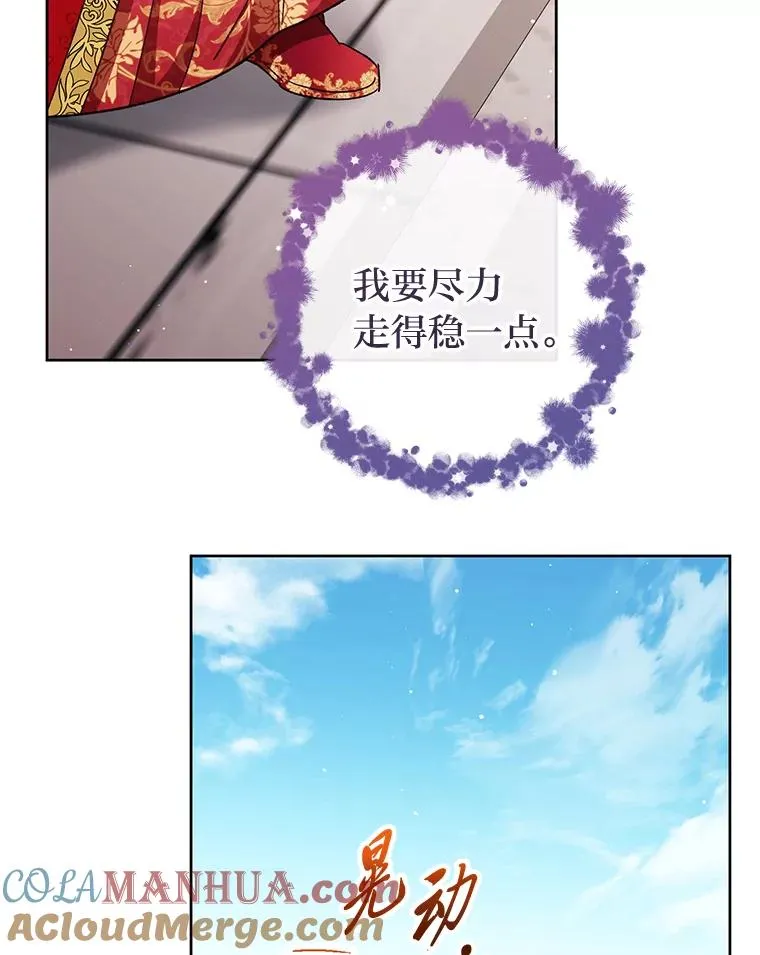 1.激萌小嫔妃是也76