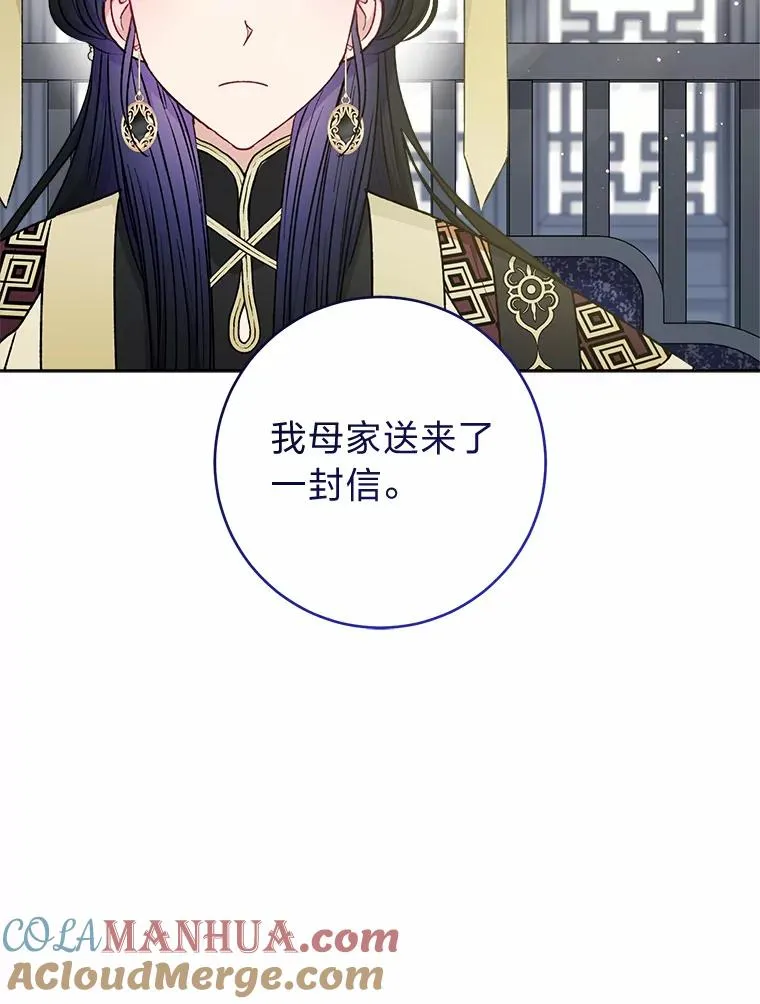 31.不小心成了公主136