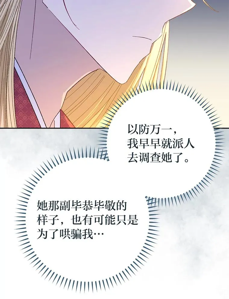8.夹心饼干女主141