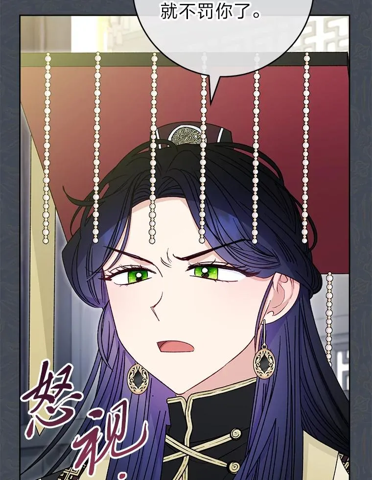34.骄傲的花妃105