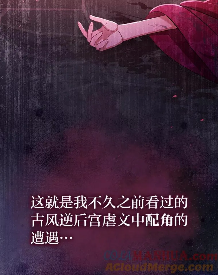 1.激萌小嫔妃是也112