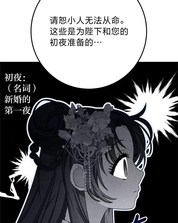 2.两路嫔妃来挑衅129