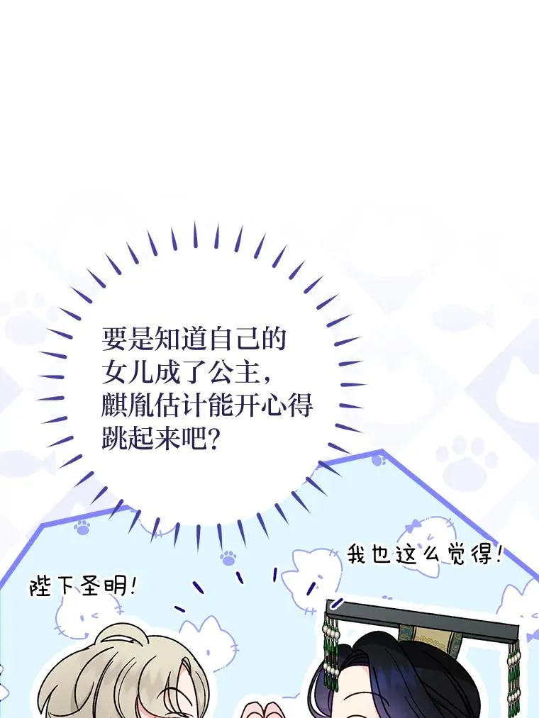 31.不小心成了公主114