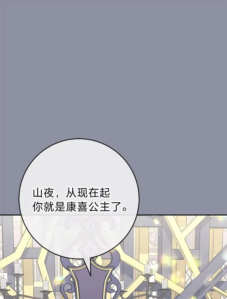 31.不小心成了公主78