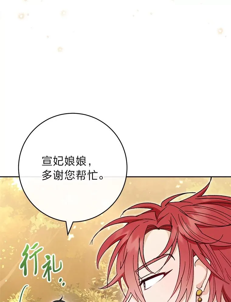 5.傲娇羡妃59