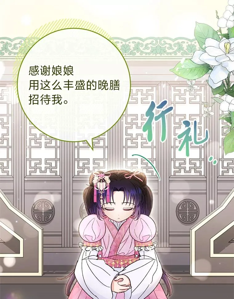 8.夹心饼干女主39