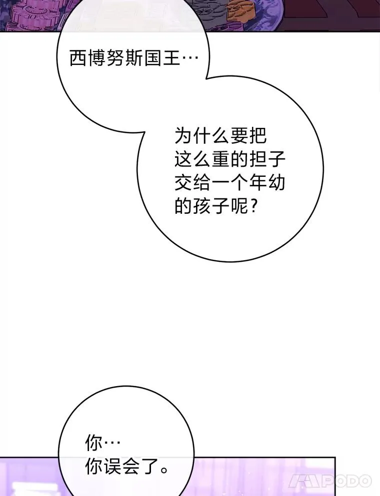61.落魄王子71