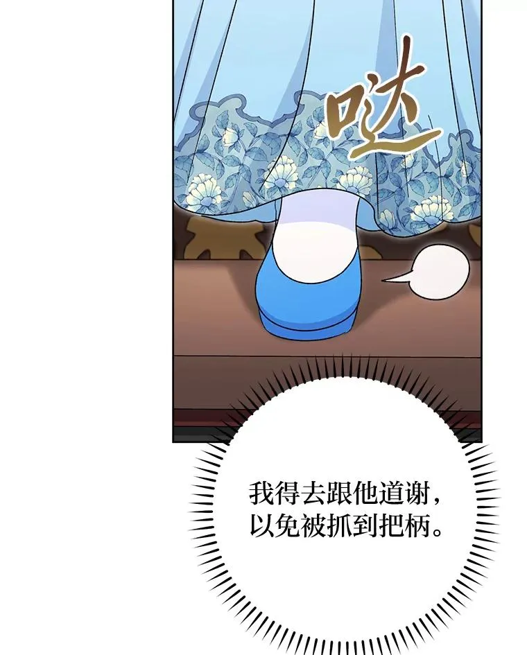 24.小殿下的传说86