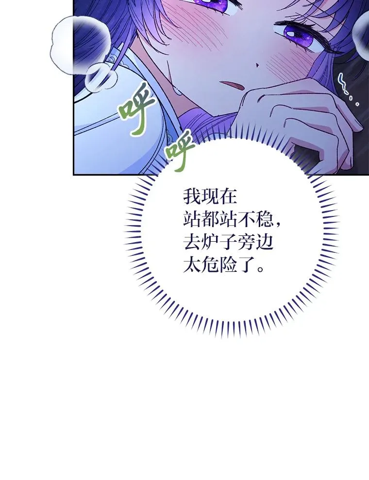 9.忧心忡忡的皇帝67