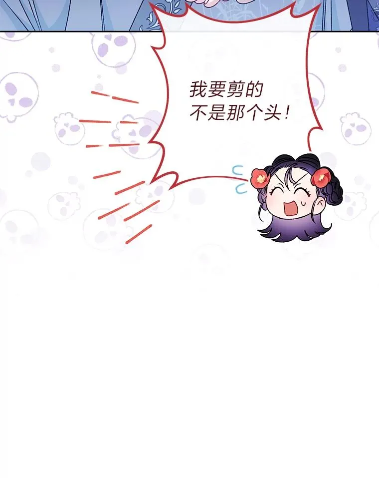 27.小嫔妃的大烦恼101
