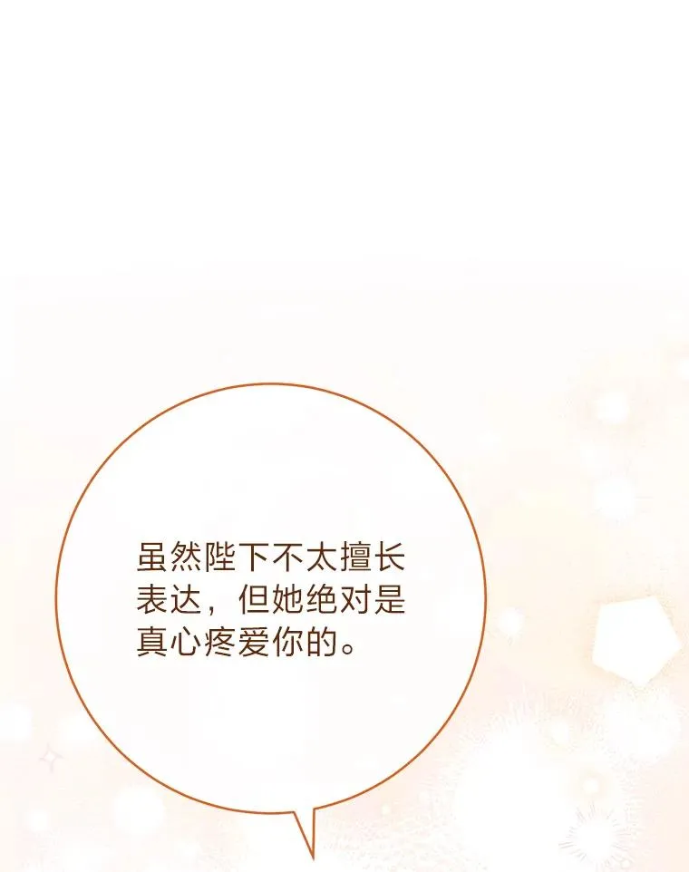 25.墨离奈的告白90