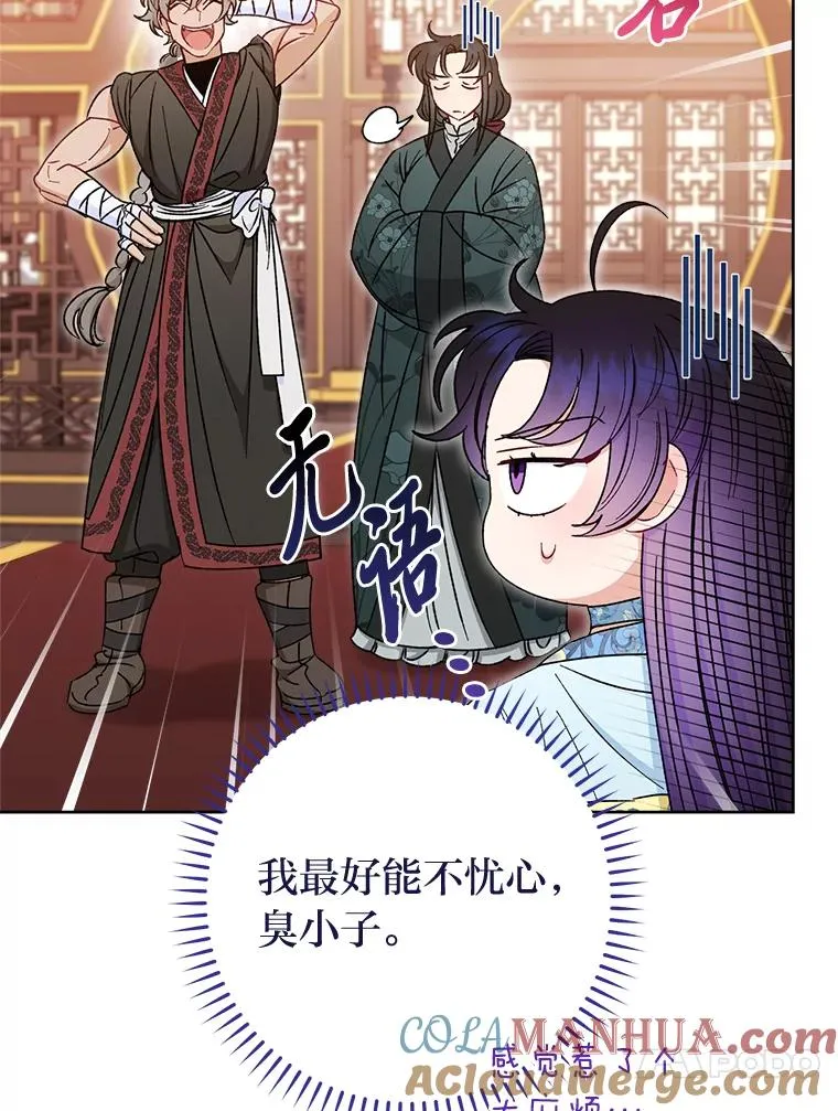 23.折腾鬼如流104