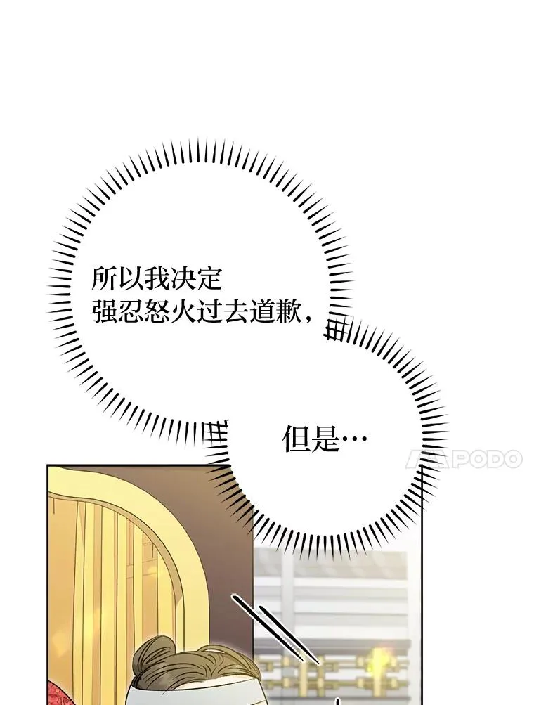 34.骄傲的花妃109
