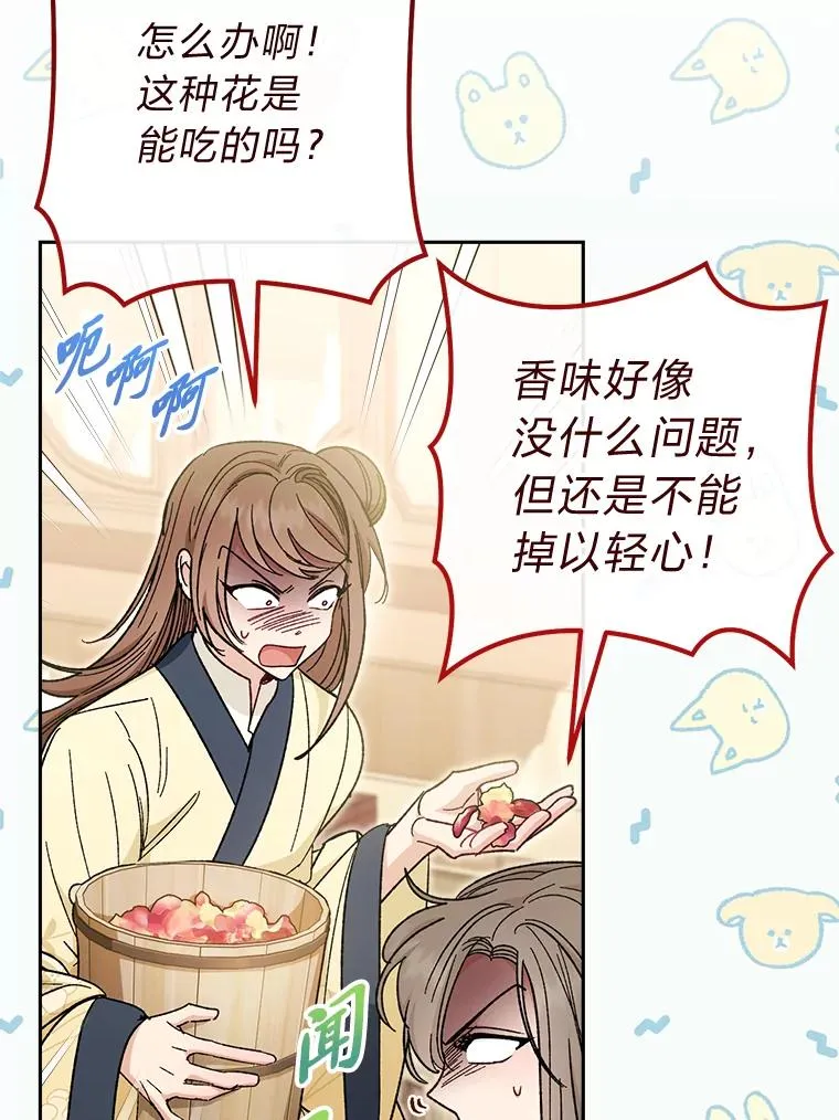 6.叽叽喳喳的宫女9