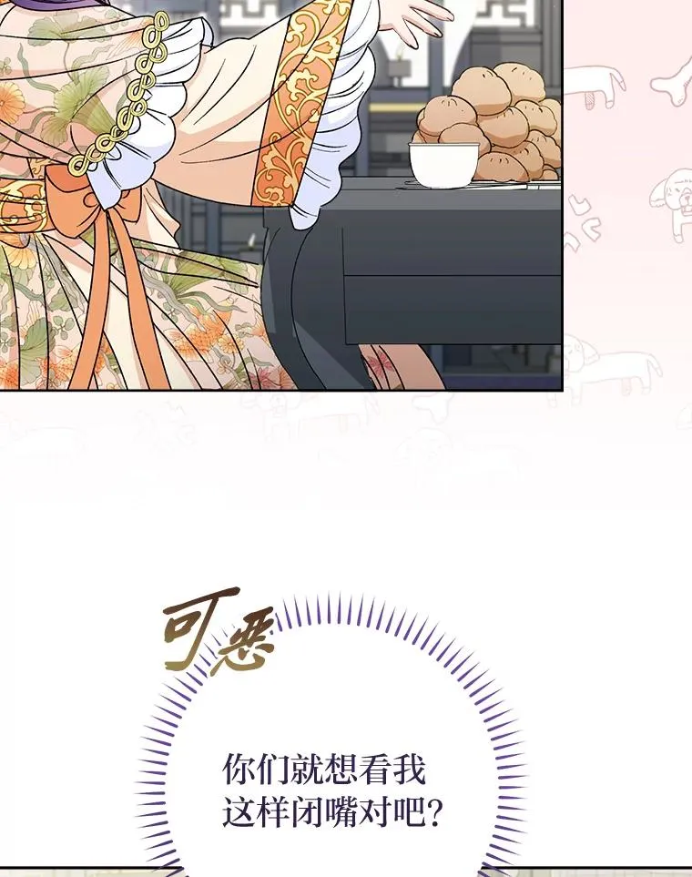 32.被怼的傻公主98