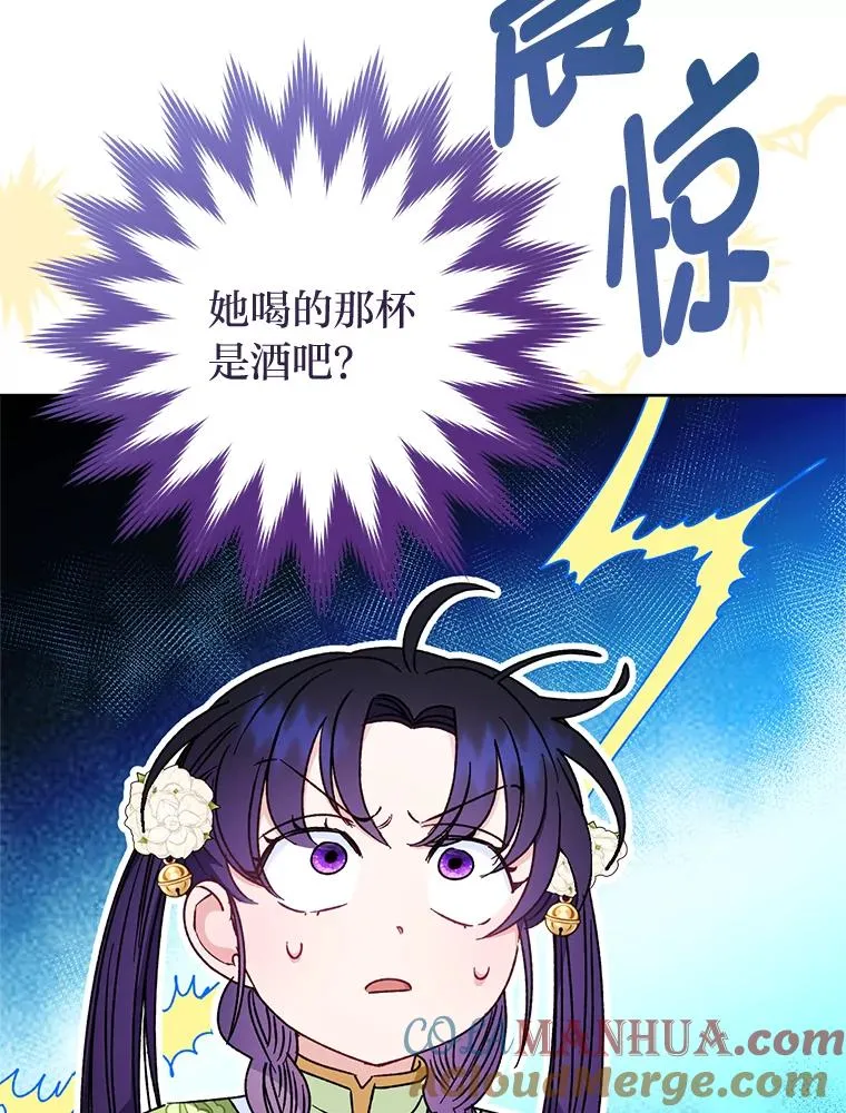 30.“微醺”皇帝的赌约44