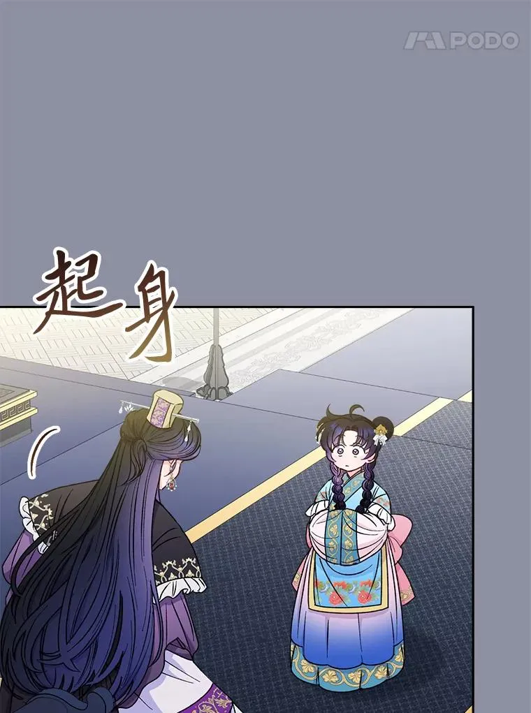 31.不小心成了公主90