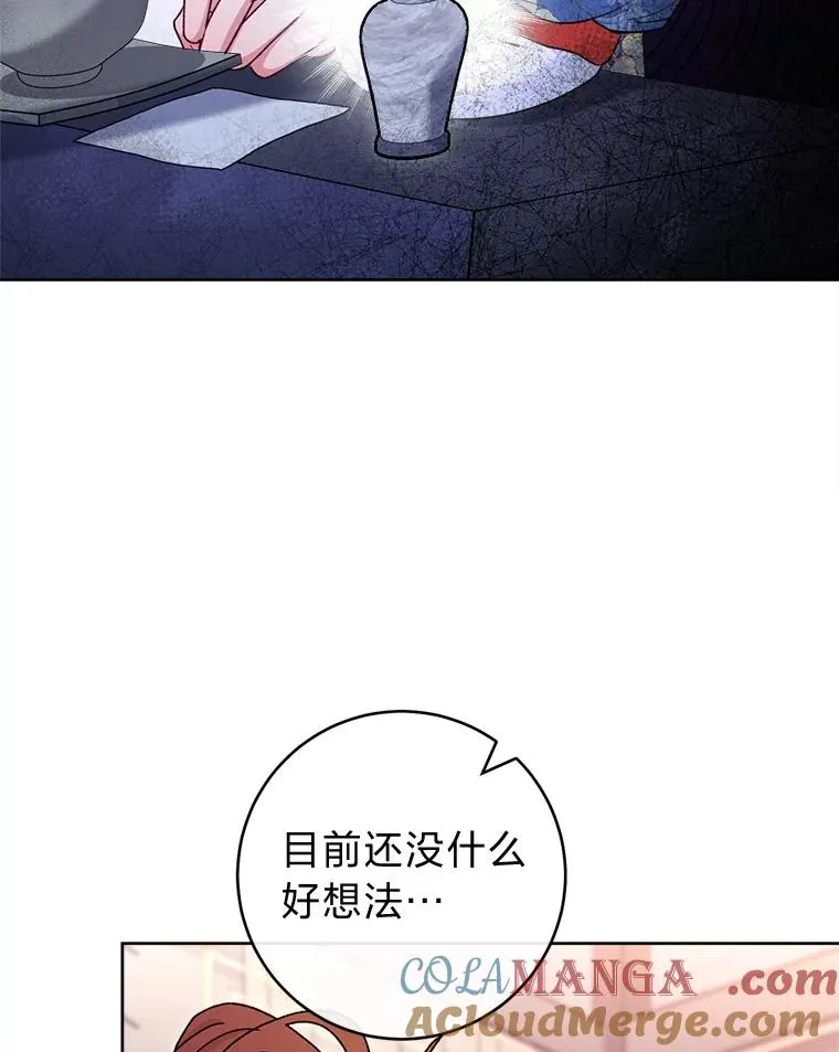57.宰相的野心88