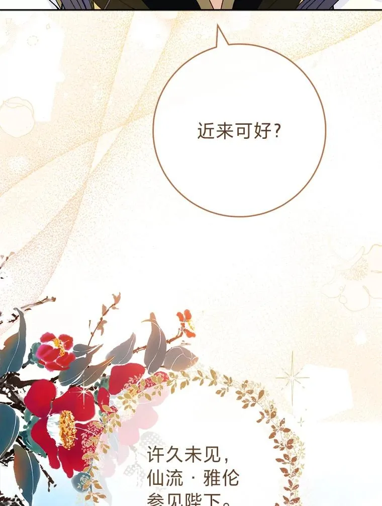 52.敞开心扉103
