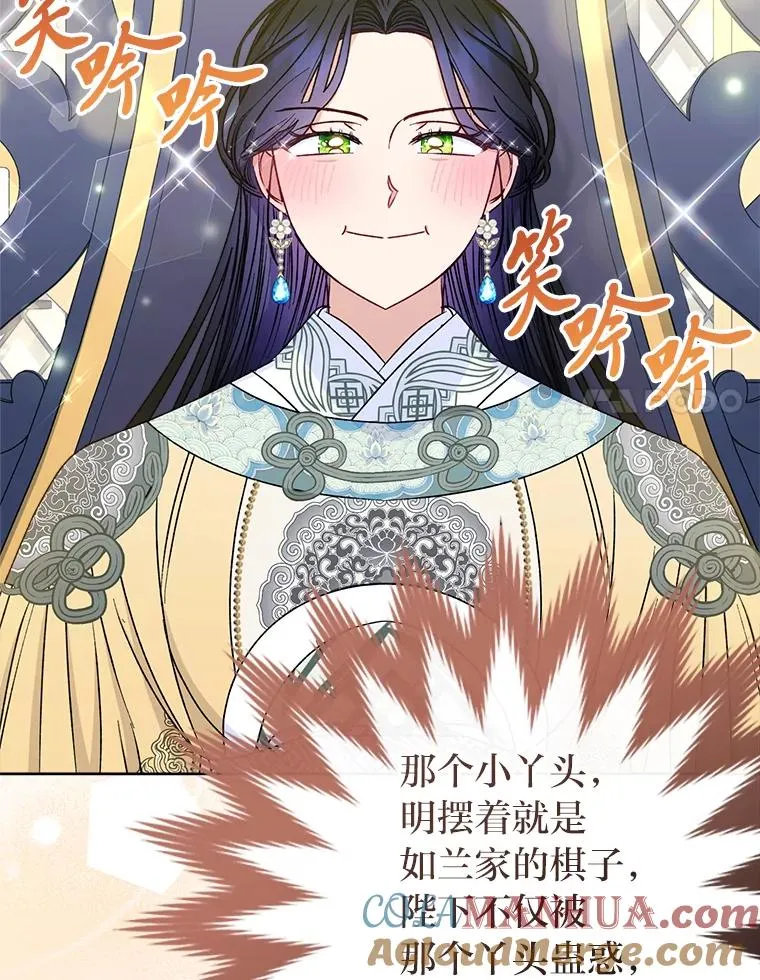 34.骄傲的花妃96