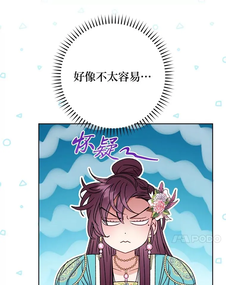 40.外冷内热的花妃30