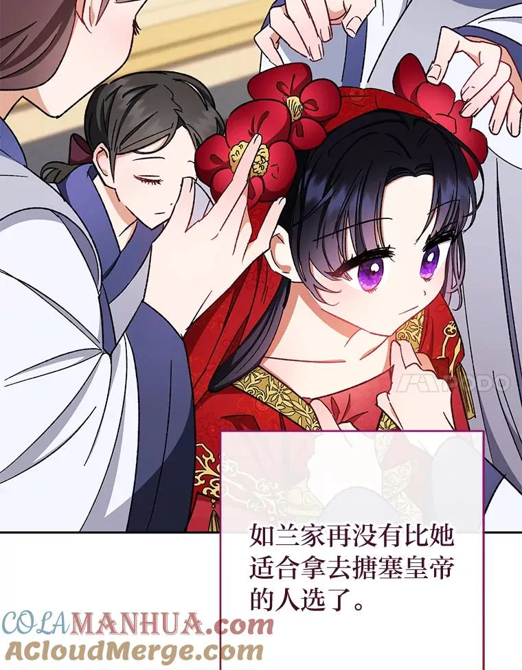 1.激萌小嫔妃是也128