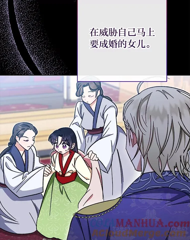 1.激萌小嫔妃是也116