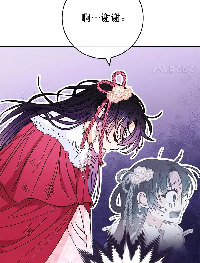 5.傲娇羡妃37
