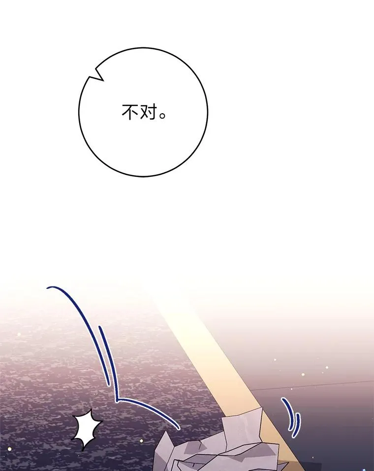 27.小嫔妃的大烦恼110