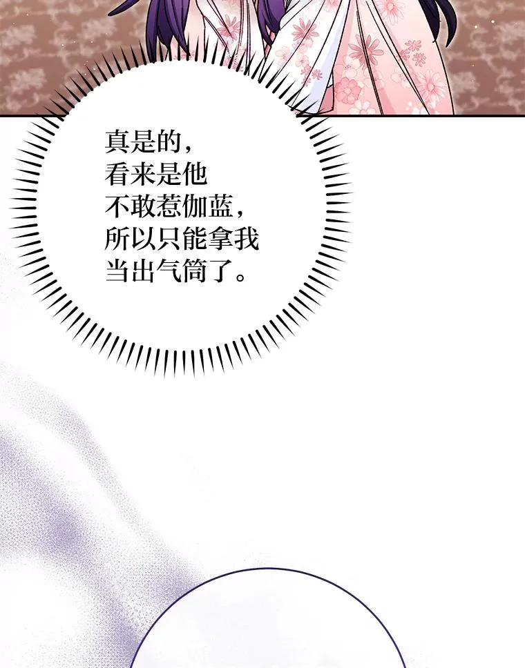 2.两路嫔妃来挑衅83