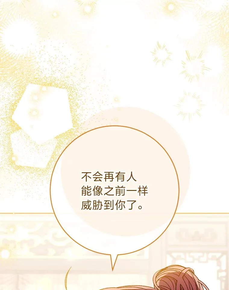 40.外冷内热的花妃105
