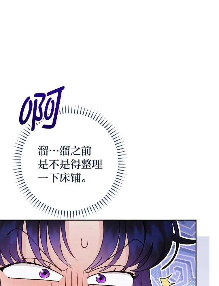 20.游手好闲的日常14