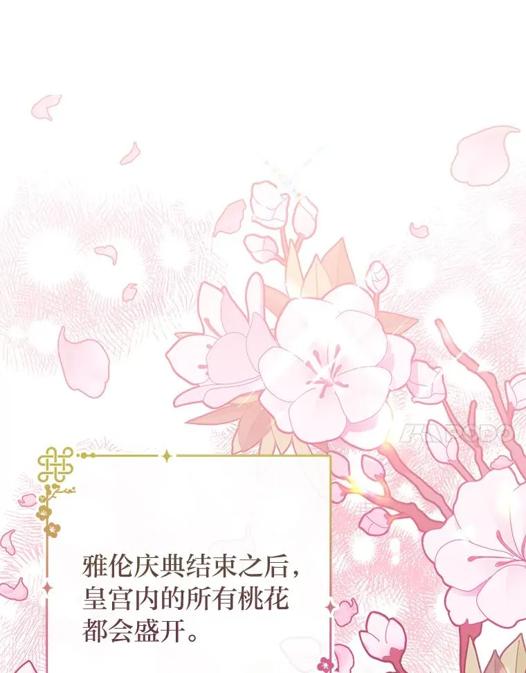 24.小殿下的传说102