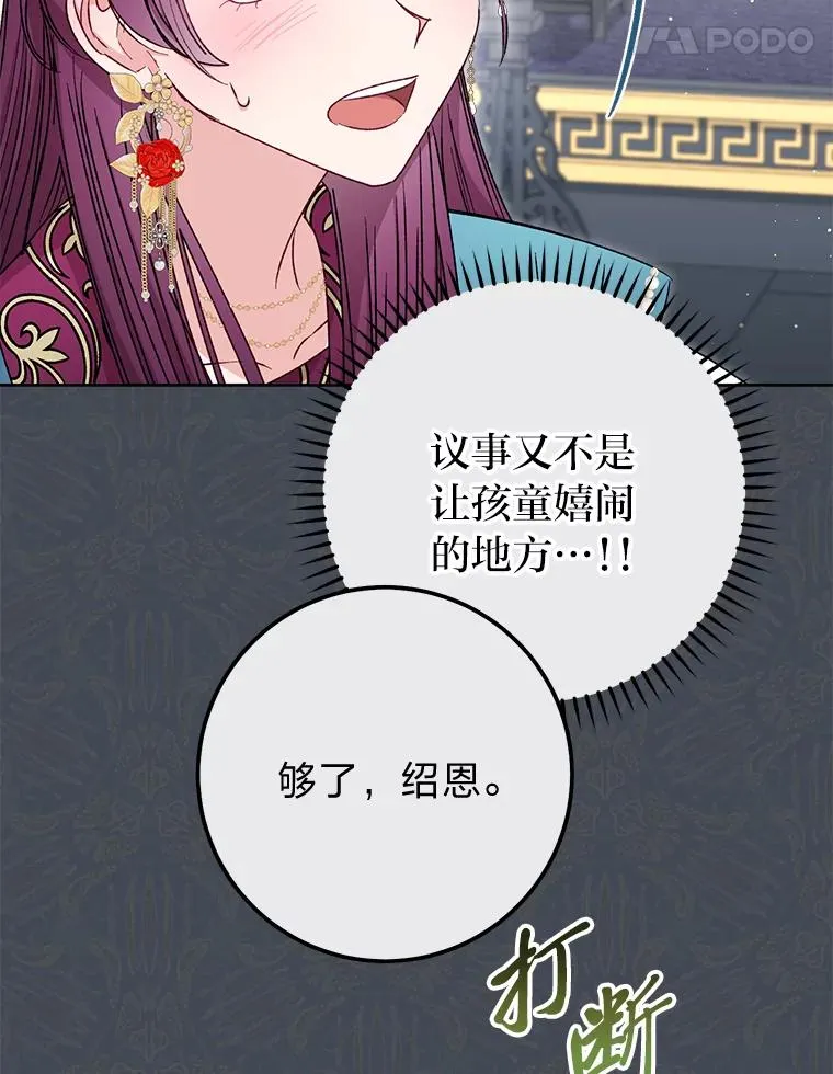34.骄傲的花妃103