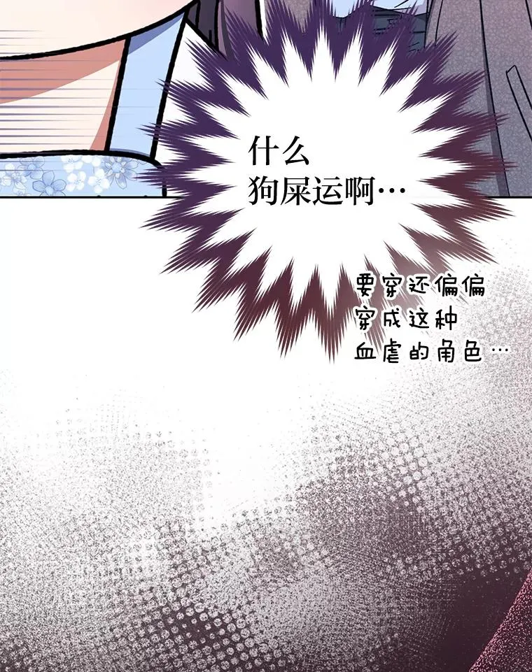 1.激萌小嫔妃是也114