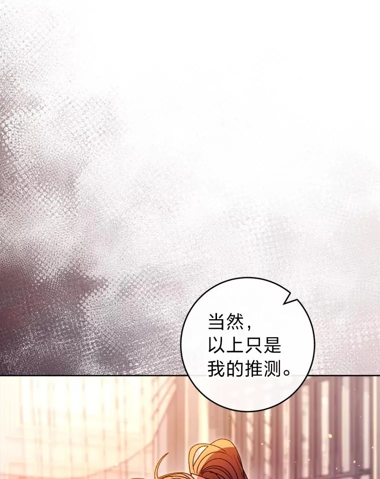 57.宰相的野心53