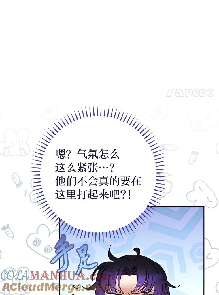 22.报仇计划全失败116