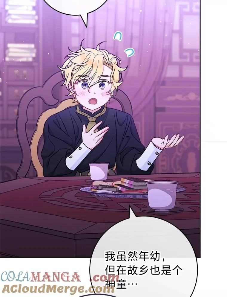 61.落魄王子72