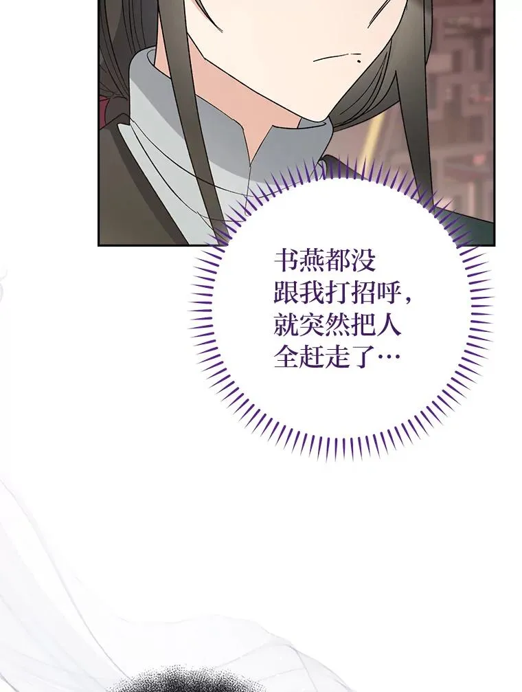 22.报仇计划全失败157