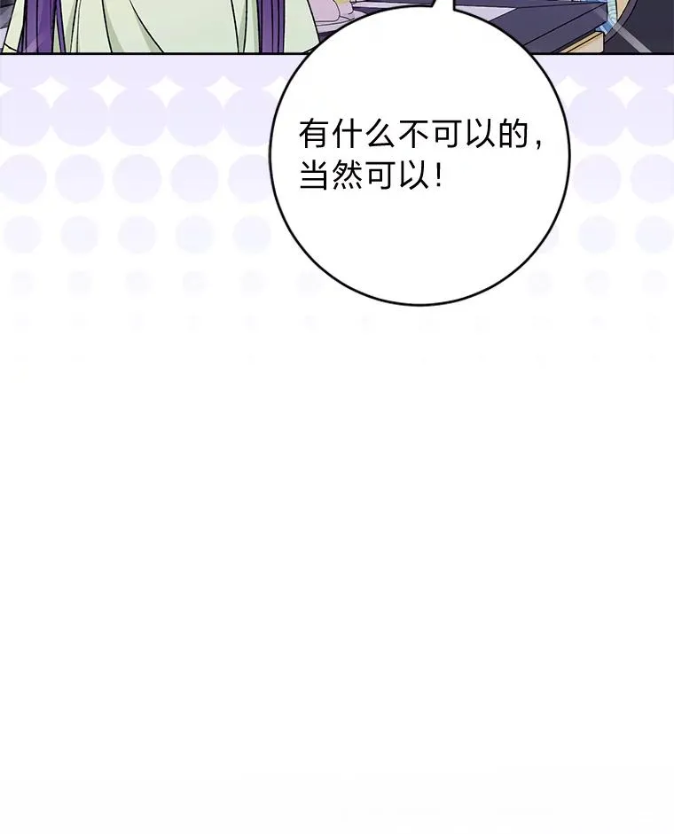 30.“微醺”皇帝的赌约70
