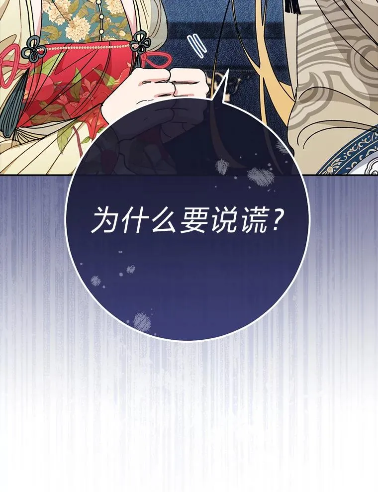 25.墨离奈的告白178
