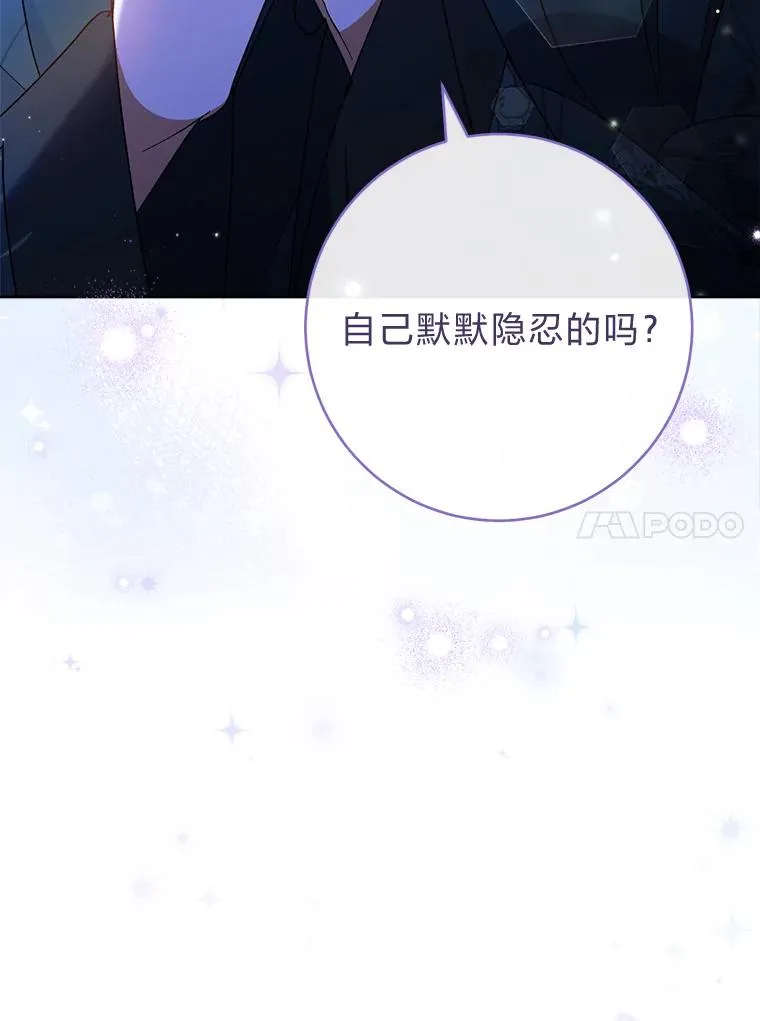 24.小殿下的传说9