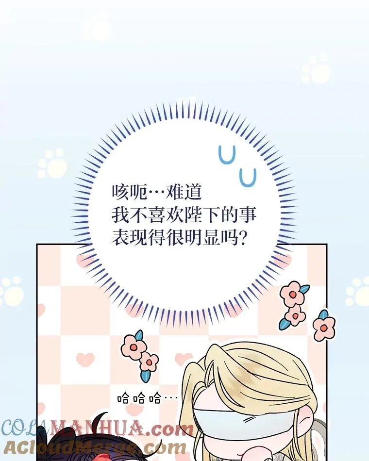 25.墨离奈的告白80